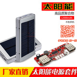移动电源DIY套料太阳能 18650电池盒 充电宝聚合物铝合金外壳套件