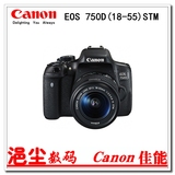 Canon佳能数码单反相机 750D/18-55 STM 套机 佳能750D 正品现货