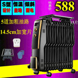 先锋取暖器DS1043/DS3323电暖器电热油汀电暖气片节能家用S型13片