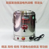 促销 50L电加热保温桶 双层蒸煮桶 汤炉 煲汤桶 煮面桶水龙头商用