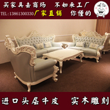 法式实木沙发组合 欧式真皮沙发 奢华客厅沙发 新古典样板房家具