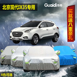 新款北京现代IX35车衣车套隔热防晒尘汽车罩专用加厚遮阳铝膜防雨