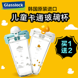 Glasslock韩国进口刻度摇摇杯儿童玻璃水杯防摔学生便携卡通水杯