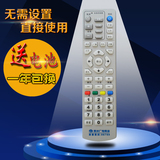 贵州广电网络机顶盒遥控器 华为C2510 创维C6000 同洲N9201 九洲