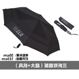 【大号511雨伞 全自动男士加大三折伞折叠双人超大长柄伞双层5.11