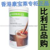 香港代购康宝莱正品营养蛋白素 朱古力 巧克力味 代餐奶昔 饱腹