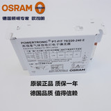 OSRAM欧司朗 PT-FIT 35W 70W 金卤灯电子镇流器轨道灯射灯专用