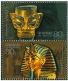 A2 邮票 2001-20 古代金面套头像