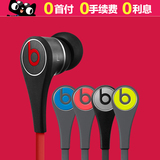 【赠充电宝】Beats TOUR2 面条二代 手机入耳式耳机耳麦 重低音