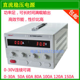 30V50A可调直流稳压电源 0-30V0-50A可调恒压恒流电源MP3050D