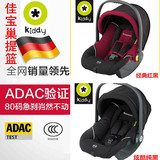 德国kiddy新生婴儿睡蓝 佳宝巢车载宝宝提篮 汽车用儿童安全座椅