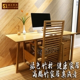 楠竹简约家用学生台式电脑桌/书桌/多功能学习写字台 实木办公桌