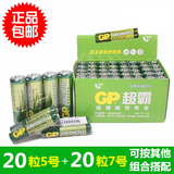40节GP超霸1.5v碳性普通干电池正品批发 5号AA#7号AAA电池各20节