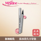 泰国Mistine眼线液笔Maxi Black 水笔防水持久不晕染正品特价包邮