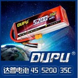 DUPU达普 5200mAh 2S 3S 4S 6S纳米 航模电池 多轴 固定翼 特价
