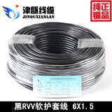 津瓯电线电缆RVV6*1.5铜芯护套线1.5平方6芯软电源线信号线控制线