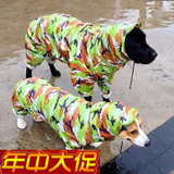现货包邮 大狗雨衣四脚连体迷彩雨衣金毛萨摩大型犬宠物全包雨衣