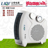 FH-06A立奇取暖器暖风机电暖风家用省电迷你浴室电暖器电热气器