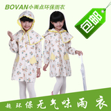 出口韩国时尚学生男童女童儿童雨衣外贸原单工厂直销