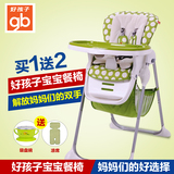 好孩子餐椅婴儿餐椅 多功能儿童餐椅可折叠吃饭餐桌椅宝宝餐椅