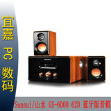 Sansui/山水 GS-6000(62D)蓝牙音箱音响低音炮电脑台式机可插U盘