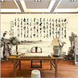 中式书法字画墙纸古典山水国画壁纸陋室铭大型壁画电视沙发背景墙