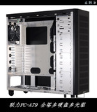 【联力授权】联力PC-A79 银 黑 HPTX全铝游戏机箱 新品现货 包邮