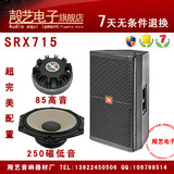 美国JBL SRX715 单15寸专业舞台/全频音箱KTV演艺音响/220磁顶配