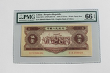 美国评级PMG66分 第二套人民币五元 黄五元 号码随机发送