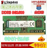 原厂品质 DDR3 1600 8G 笔记本内存条 全兼容 可双通16G 送螺丝刀