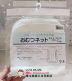 现货 日本直邮代购 婴儿布尿垫 可洗隔尿巾垫 网状尿布5枚入