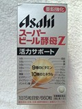 日本正品ASAHI朝日啤酒酵母Z粉末片660粒最安全减 肥瘦身美容现货