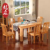 龙森 实木餐桌椅 现代中式榉木餐桌椅组合 餐厅家具 一桌四六椅