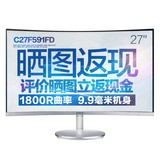 三星 C27F591FD 27英寸 LED液晶电脑显示器MVA广角高清曲面屏音箱