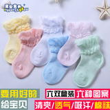 婴儿袜子新生儿袜男女宝宝袜纯棉松口袜春夏季薄款 0-6个月 1-3岁