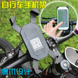 ODIER鹰爪山地自行车手机支架 公路导航支架骑行装备配件防震可调