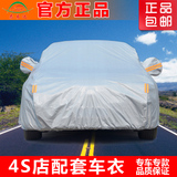 宝骏730MPV专用汽车车衣车罩防晒防雨防尘遮阳隔热汽车外套外罩