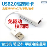 免驱USB网卡转换rj45有线外置笔记本台式机USB网卡8152B平板苹果