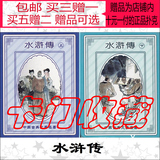 PK137扑克牌收藏|1-03 中国古典名著|水浒传|礼品礼物| 2付/套