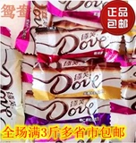3件包邮【德芙Dove巧克力 混合口味】多味混装散装500克 婚庆喜糖