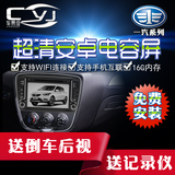 峰行安卓系统专用于一汽骏派D60车载DVD导航一体机GPS汽车导航仪