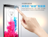 肥熊 LG G3手机钢化膜D855钢化玻璃膜F400S/K/L智能触控高清超薄