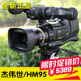 新货 JVC/杰伟世 JY-HM95 专业肩扛式婚庆高清摄像机HM95 胜HM85