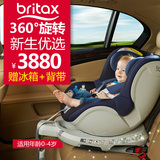 Britax 宝得适双面骑士 汽车儿童婴儿宝宝 安全座椅 反向 isofix