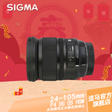 包邮 Sigma/适马 24-105mm F4 DG A系列 镜头 24-105/F4 恒定光圈