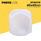 40CM圆形亮棚摄影棚 可折叠便携式柔光摄影灯光 摄影器材设备