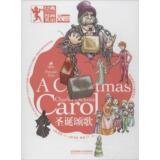 经典漫画英语•圣诞颂歌(双语版)(13) 畅销书籍 少儿英语童书 正版