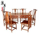 明清古典 花梨木 明式餐桌餐桌 7件套装 实木家具 中式古典