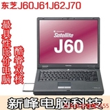 二手笔记本电脑 J50 J60 J70 15寸酷睿 超级游戏上网本 爆款