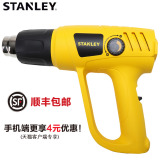 [包邮]STANLEY/史丹利可调温热风枪2000大功率工业风枪烤塑料焊枪